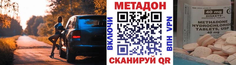 Метадон белоснежный  ОМГ ОМГ ссылки  Плавск 